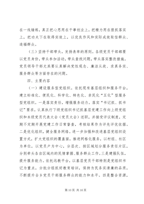 干部服务群众工作计划 (2).docx