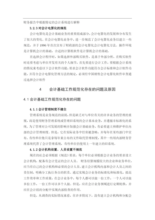 5_B2016042215   石培清   毕业论文.docx