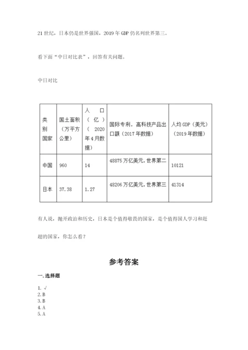 部编版五年级下册道德与法治 期末测试卷（有一套）.docx