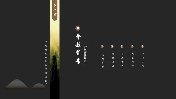 中国风禅意清新画册杂志通用PPT模板