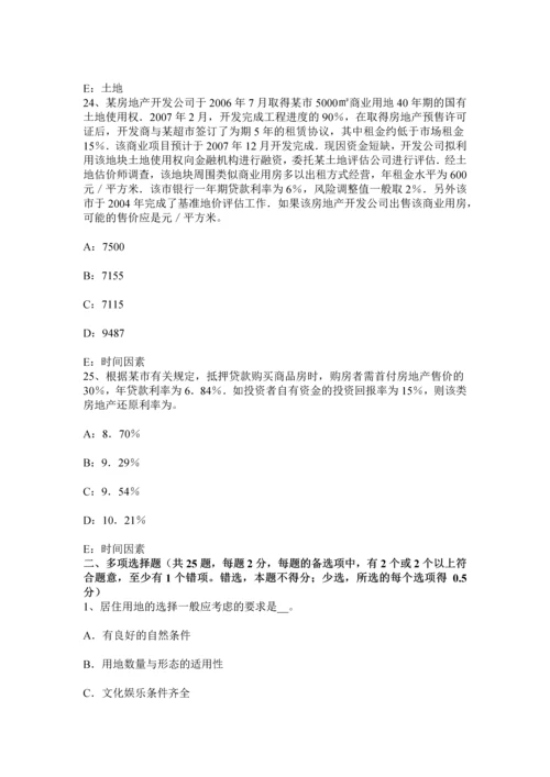 上半年广东省土地估价师复习土地管理概述考试试题.docx