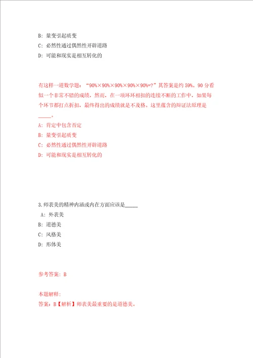 安徽淮南市田家庵区数据资源管理局公开招聘3人练习训练卷第7卷