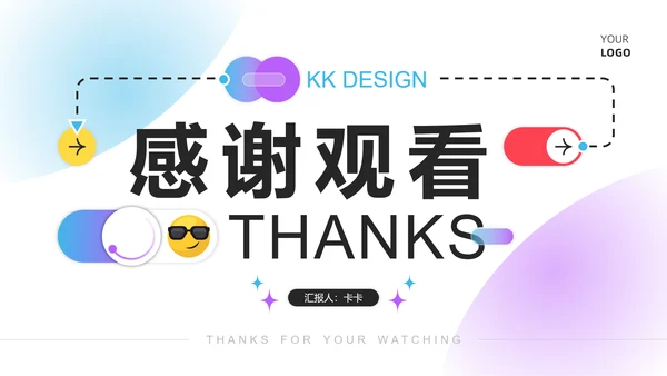 蓝紫色扁平风趣味总结汇报PPT模板