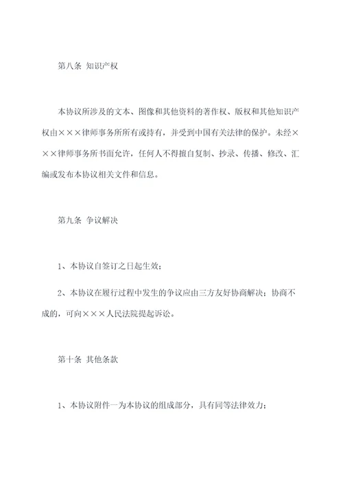土地流转第三方协议