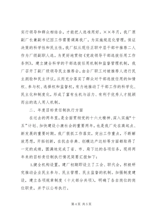 在市委书记来我区调研时的工作汇报 (5).docx