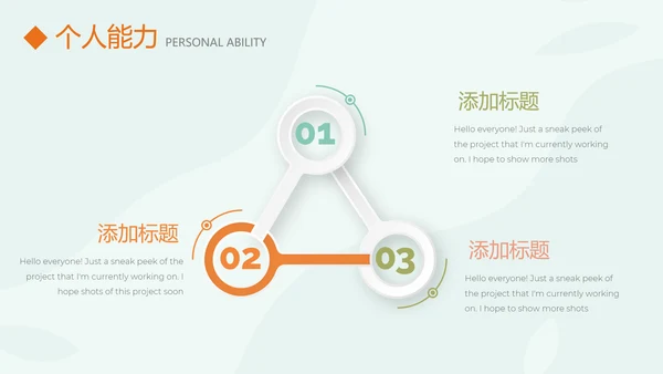 淡雅小清新个人简历自我介绍动态PPT模板
