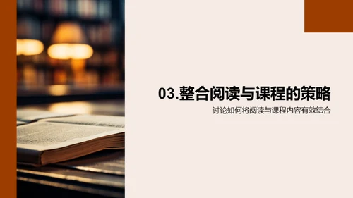 深化阅读实践