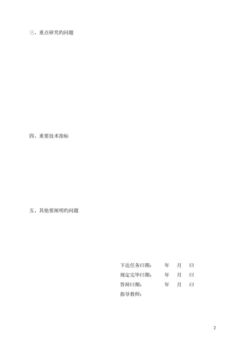 机械自动化技术发展趋势学位论文