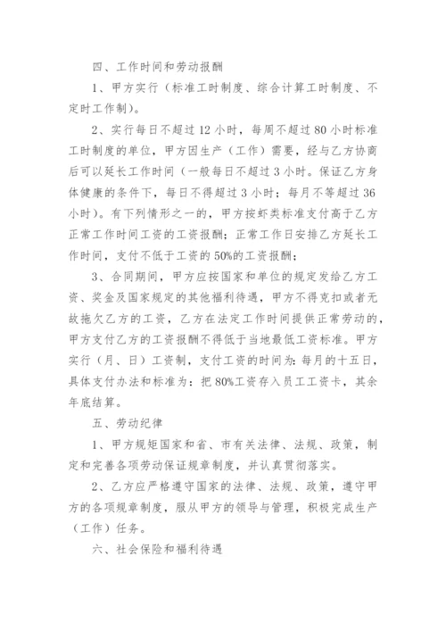 简单个人劳务合同模板免费（十五篇）.docx