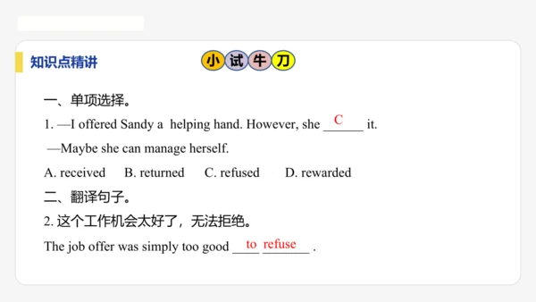 【学霸提优】Unit 3 Family ties  单元复习课件 外研版（2024）英语七上单元归类