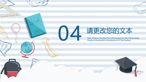 蓝色条纹卡通风小学教学PPT模板