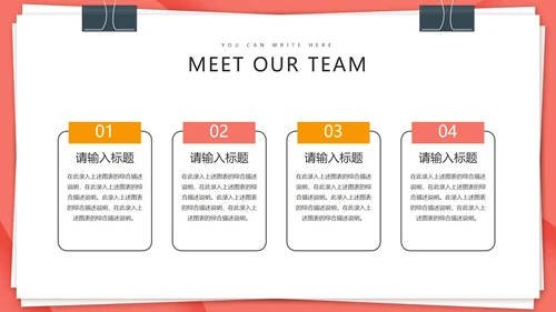粉色卡通风暑假安全教育主题班会PPT模板