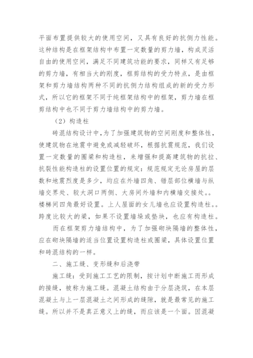施工员实习报告.docx