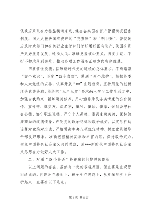 深学实做,细照笃行,争做合格党员.docx