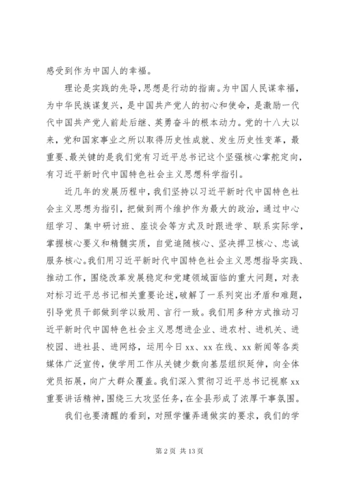 主题教育专题党课——以初心使命推动转型发展以奉献精神彰显时代担当.docx