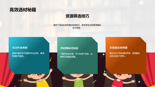 网络学习全攻略