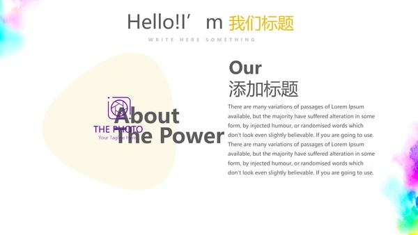 公司周年庆促销活动ppt模板活动策划公司介绍