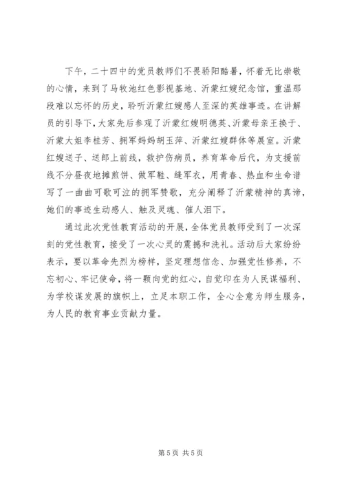 基层党员不忘初心牢记使命心得体会精选5篇.docx