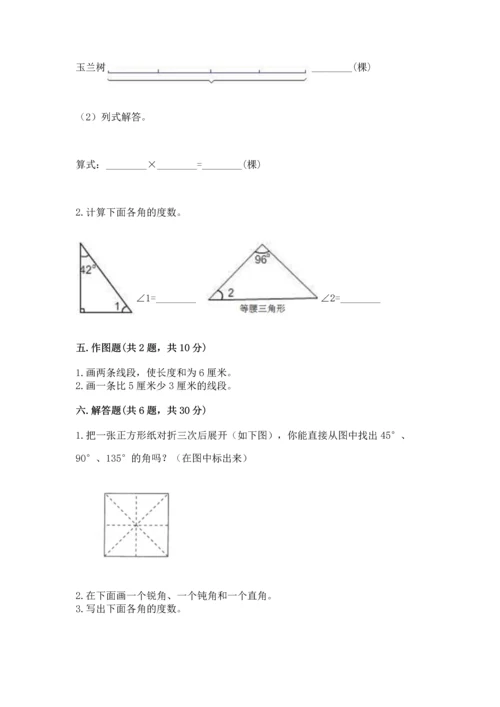 北京版四年级上册数学第四单元 线与角 测试卷ab卷.docx