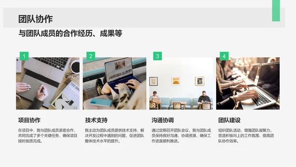 绿色商务风转正述职报告通用模板PPT模板