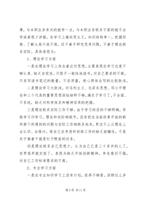 党员党性定期分析汇报.docx