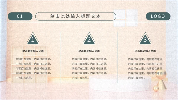 工人搬运工装修主题通用PPT模板