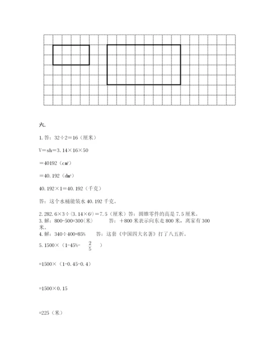 浙教版数学小升初模拟试卷【考点梳理】.docx