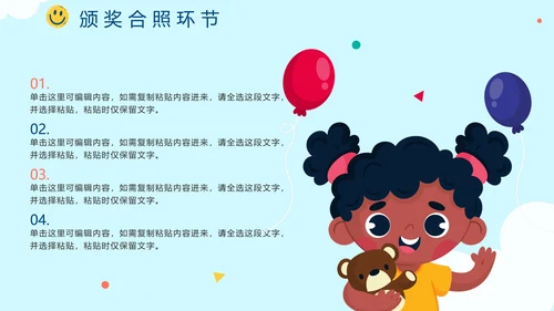 蓝色卡通手绘六一儿童节亲子活动介绍PPT模板