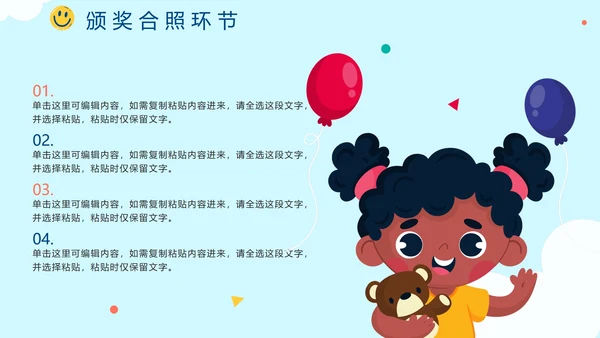 蓝色卡通手绘六一儿童节亲子活动介绍PPT模板