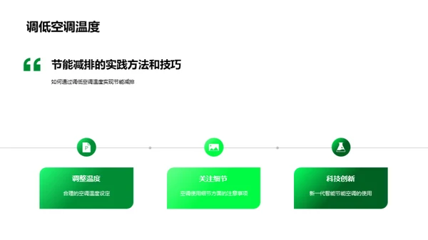 3D风其他行业教育活动PPT模板