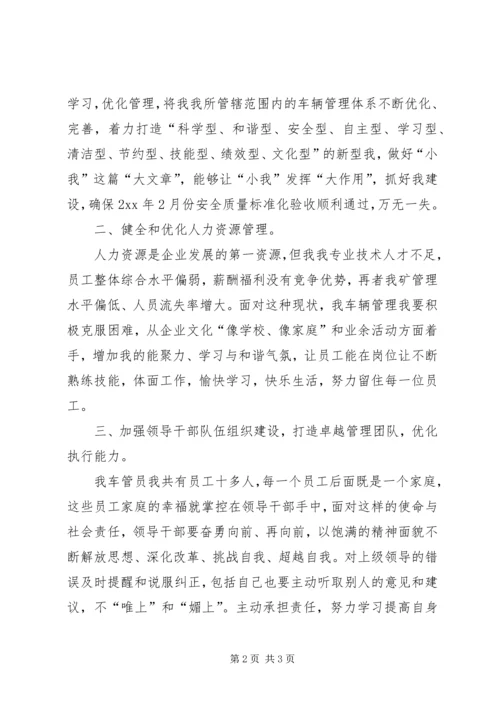 保持增长、深度变革、强化执行心得体会.docx
