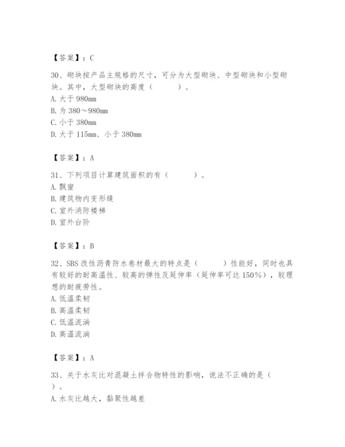 2024年材料员之材料员基础知识题库带答案（新）.docx