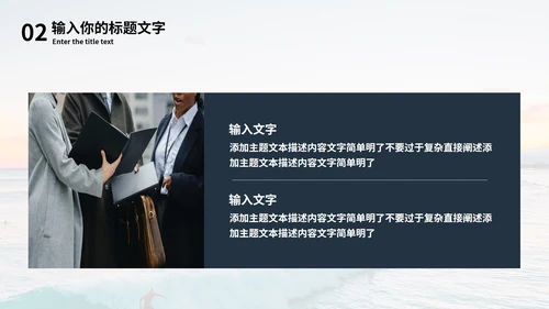 乘风破浪工作述职报告PPT模板