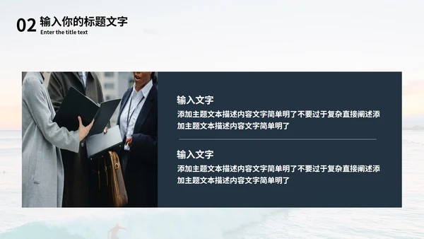 乘风破浪工作述职报告PPT模板
