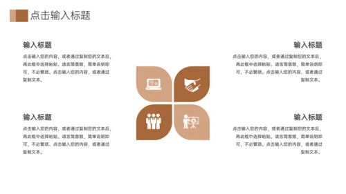 学校招生简章师资介绍通用PPT模板