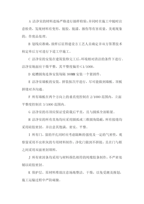 工程特点_监理工作的重点与难点分析及监理对策（DOC34页）.docx