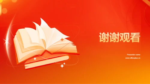 红色插画学习培训PPT模板