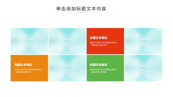 水彩五四青年节共青团团委工作报告PPT模板