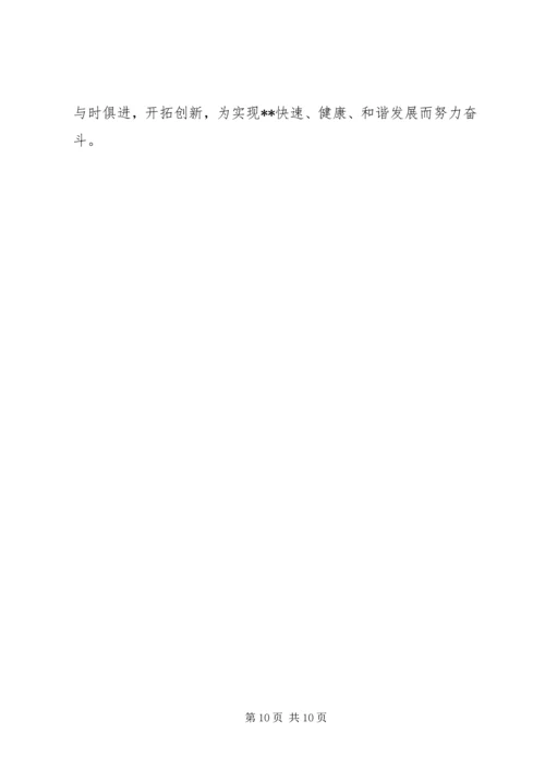 县委工会会议讲话.docx