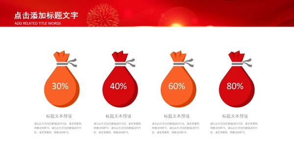 热烈欢迎领导莅临指导动态PPT模板