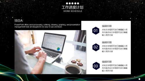 抽象曲线金粉质感商务报告通用PPT模板
