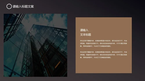 黑色科技风竞聘述职PPT模板