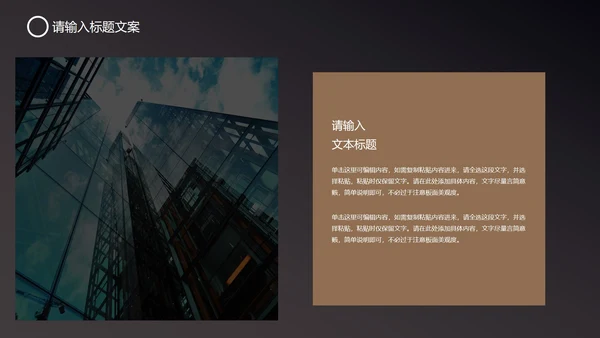 黑色科技风竞聘述职PPT模板