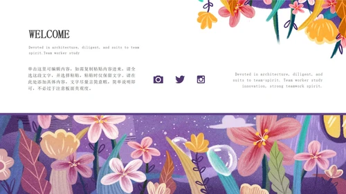 紫色简约风手绘儿童节主题活动PPT模板