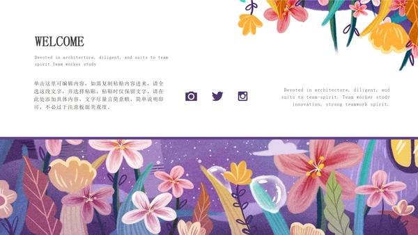紫色简约风手绘儿童节主题活动PPT模板