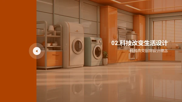 智能化厨房：未来趋势