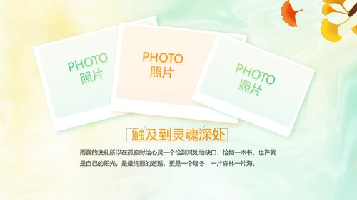 你好秋天秋季旅游电子相册动态PPT