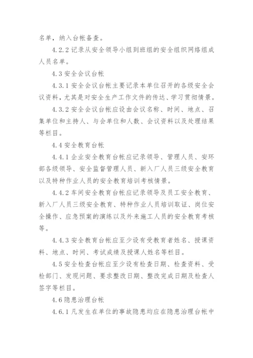 化工厂安全管理制度.docx