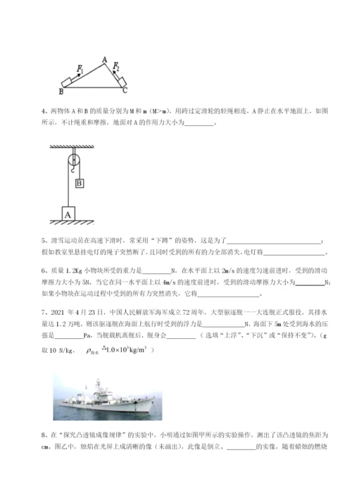 基础强化福建泉州市永春第一中学物理八年级下册期末考试综合测评试卷（含答案详解）.docx