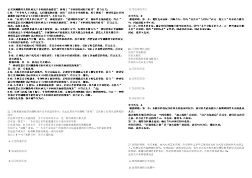 河北2021年02月沧州市部分市直事业单位公开选调工作人员3套合集带答案详解考试版